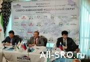 Окружная конференция СРО Северо-Кавказского федерального округа состоялась в Магасе.